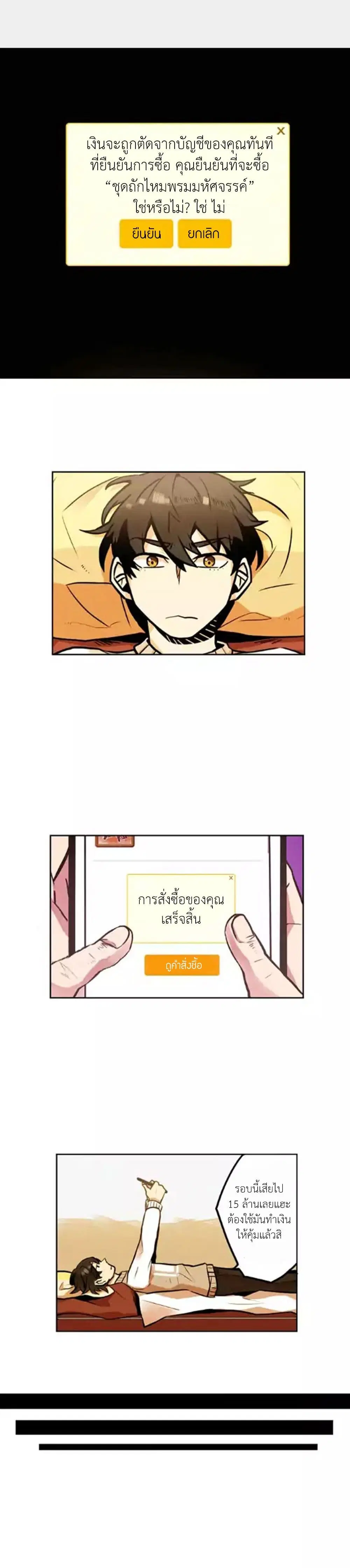 Miracle App Store ตอนที่ 4 หน้า 2