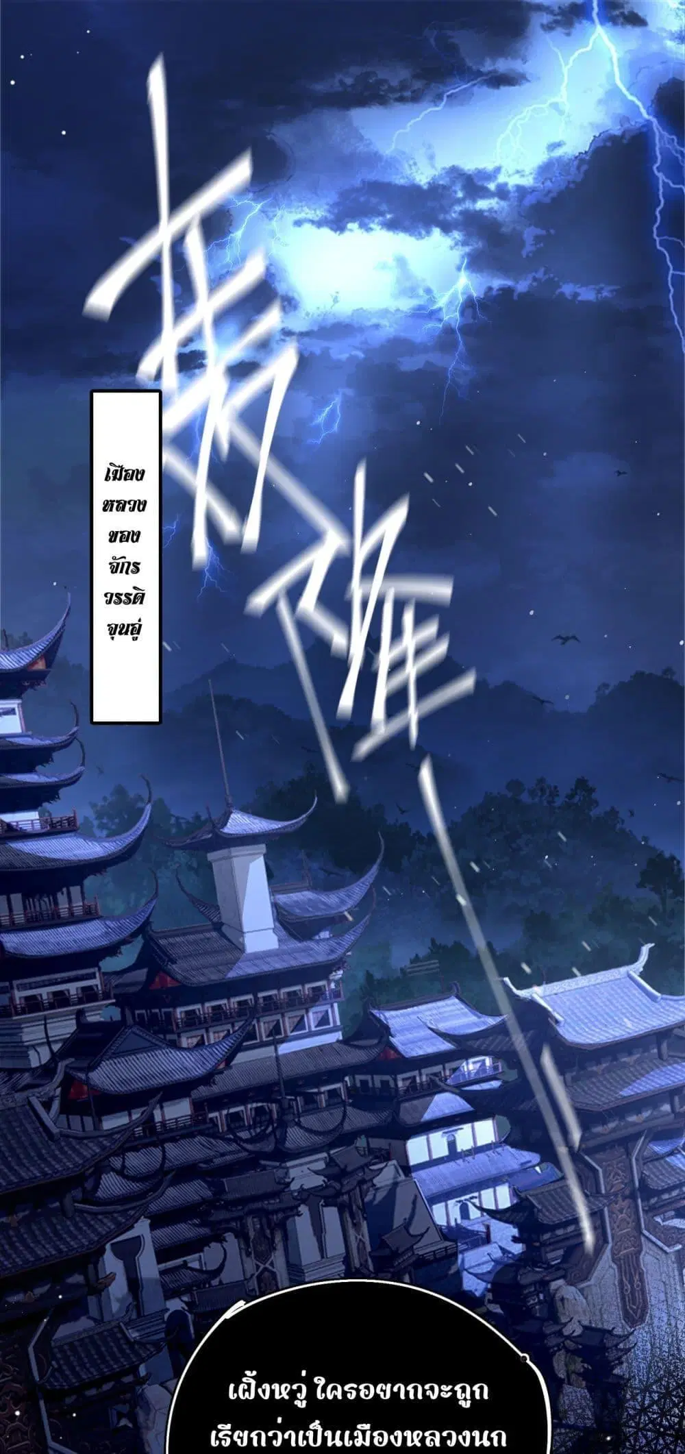 Miracle Doctor Huang Queen ตอนที่ 1 หน้า 2