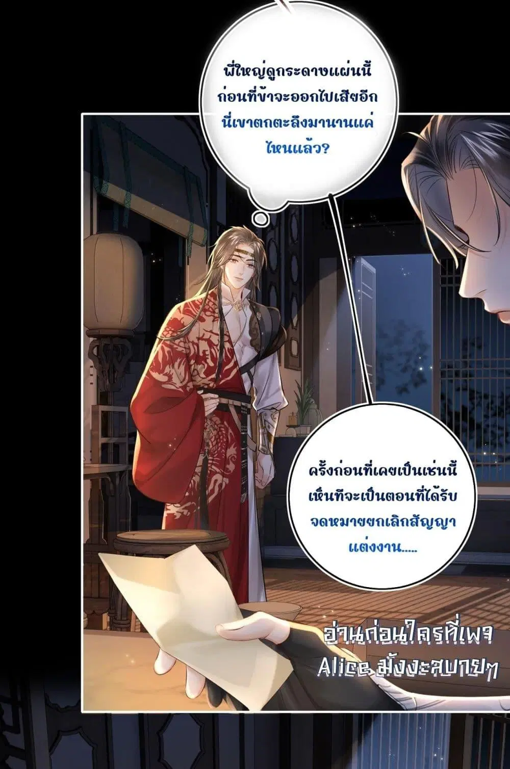 Miracle Doctor Huang Queen ตอนที่ 17 หน้า 3