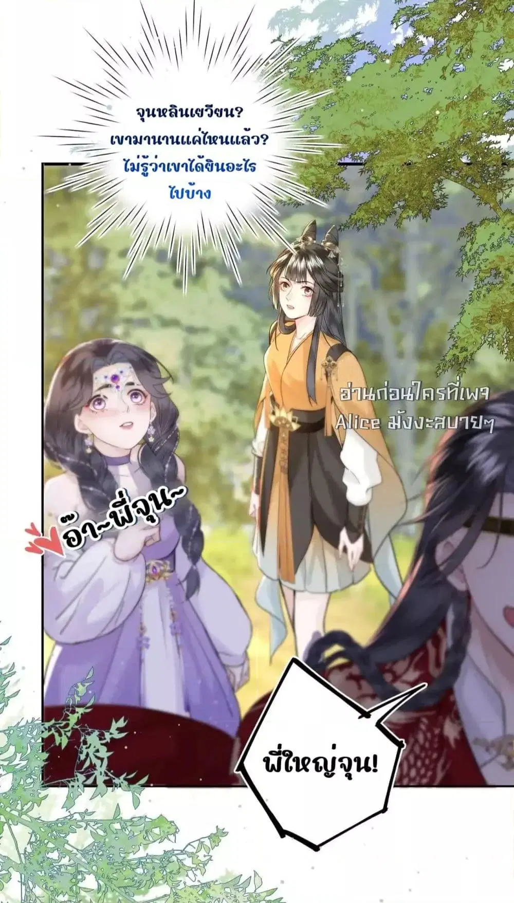 Miracle Doctor Huang Queen ตอนที่ 5 หน้า 3