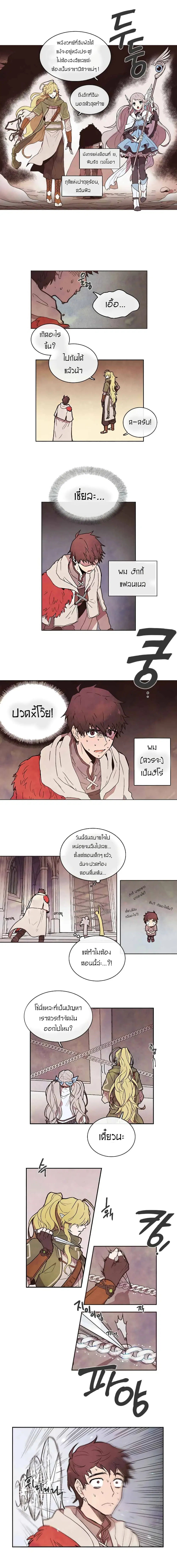 Miracle Hero! ตอนที่ 1 หน้า 3