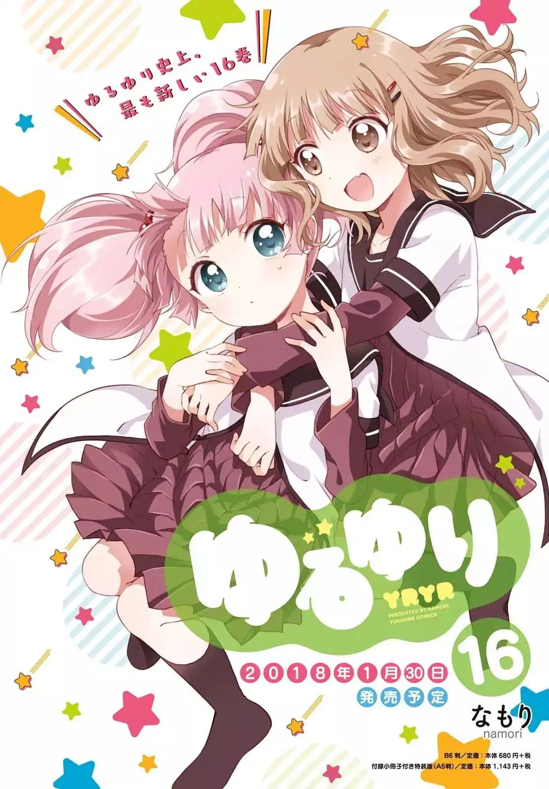 Mirai no Fu Fu Desu Kedo? ตอนที่ 1 หน้า 3