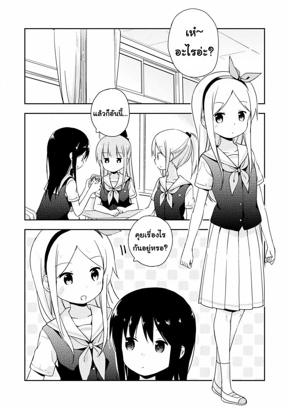Mirai no Fu Fu Desu Kedo? ตอนที่ 18 หน้า 2