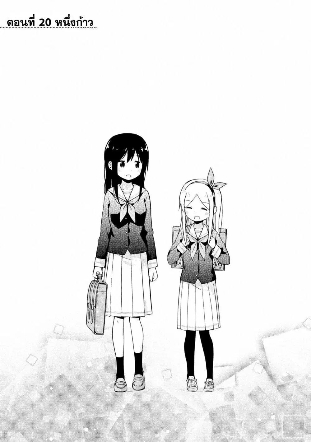 Mirai no Fu Fu Desu Kedo? ตอนที่ 20 หน้า 3