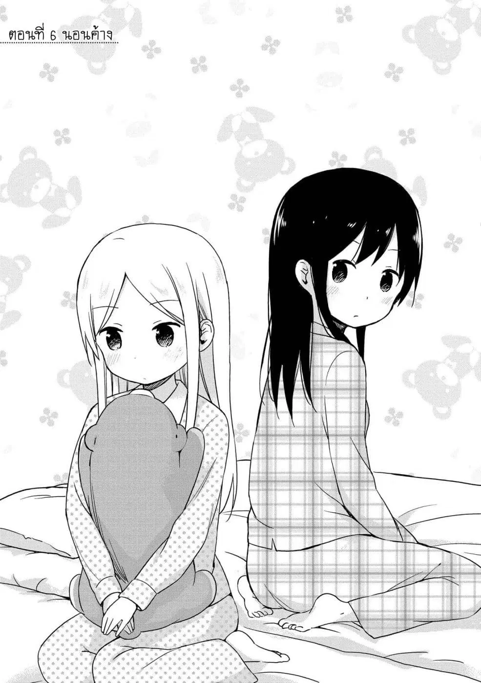 Mirai no Fu Fu Desu Kedo? ตอนที่ 6 หน้า 1