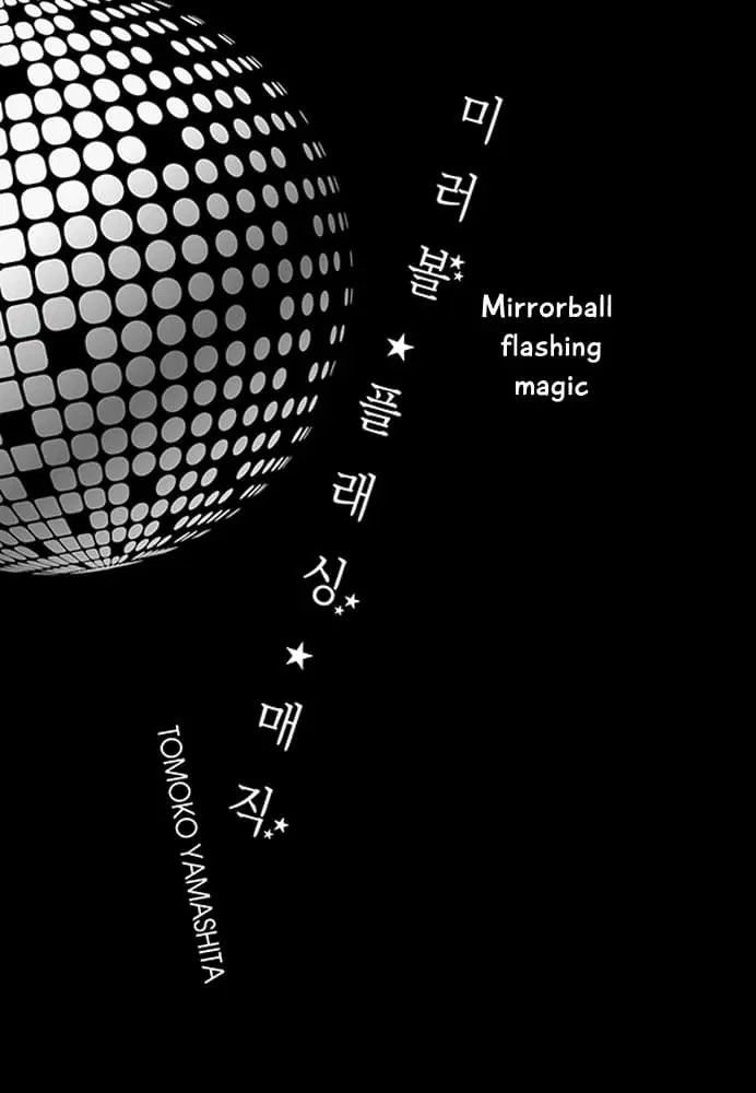 Mirror Ball Flashing Magic ตอนที่ 1 หน้า 2