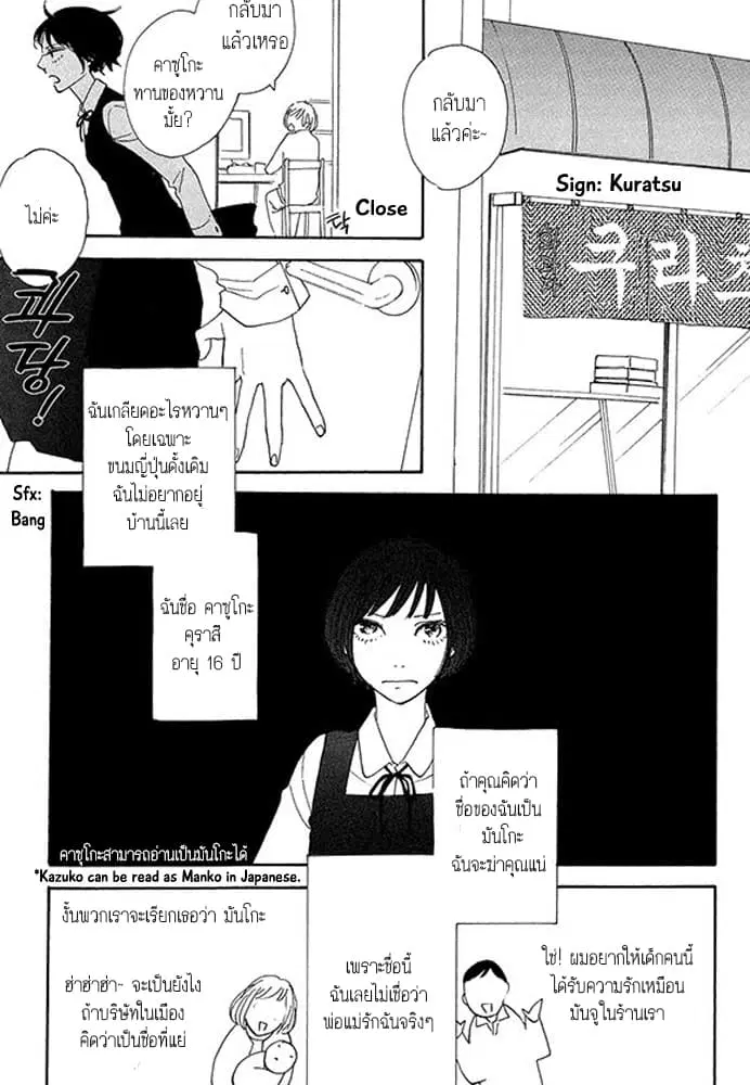 Mirror Ball Flashing Magic ตอนที่ 3 หน้า 3