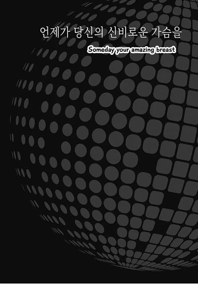 Mirror Ball Flashing Magic ตอนที่ 5 หน้า 2