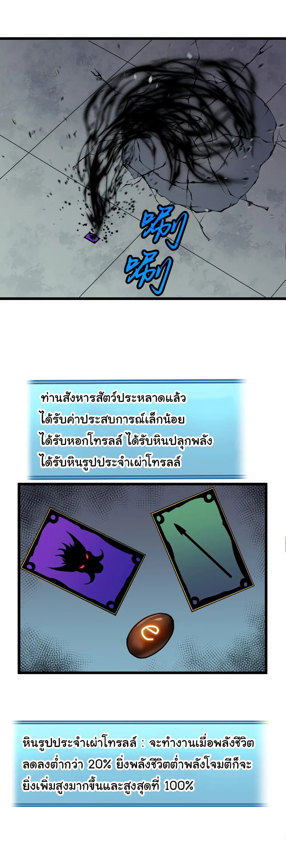 Mirror Prepayment ตอนที่ 2 หน้า 2