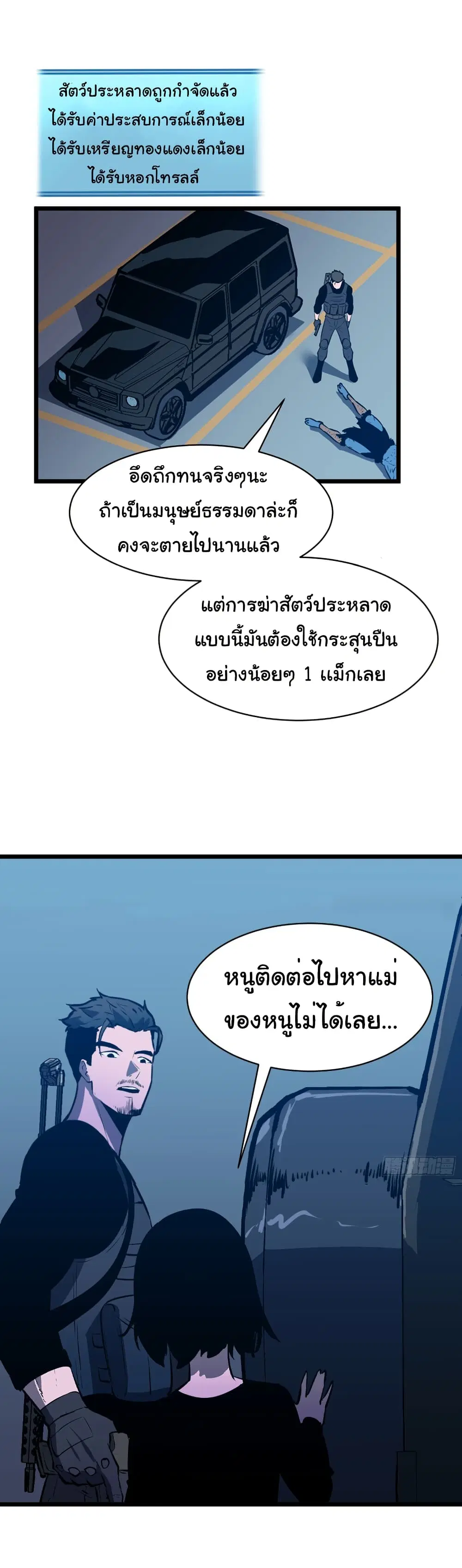 Mirror Prepayment ตอนที่ 3 หน้า 2