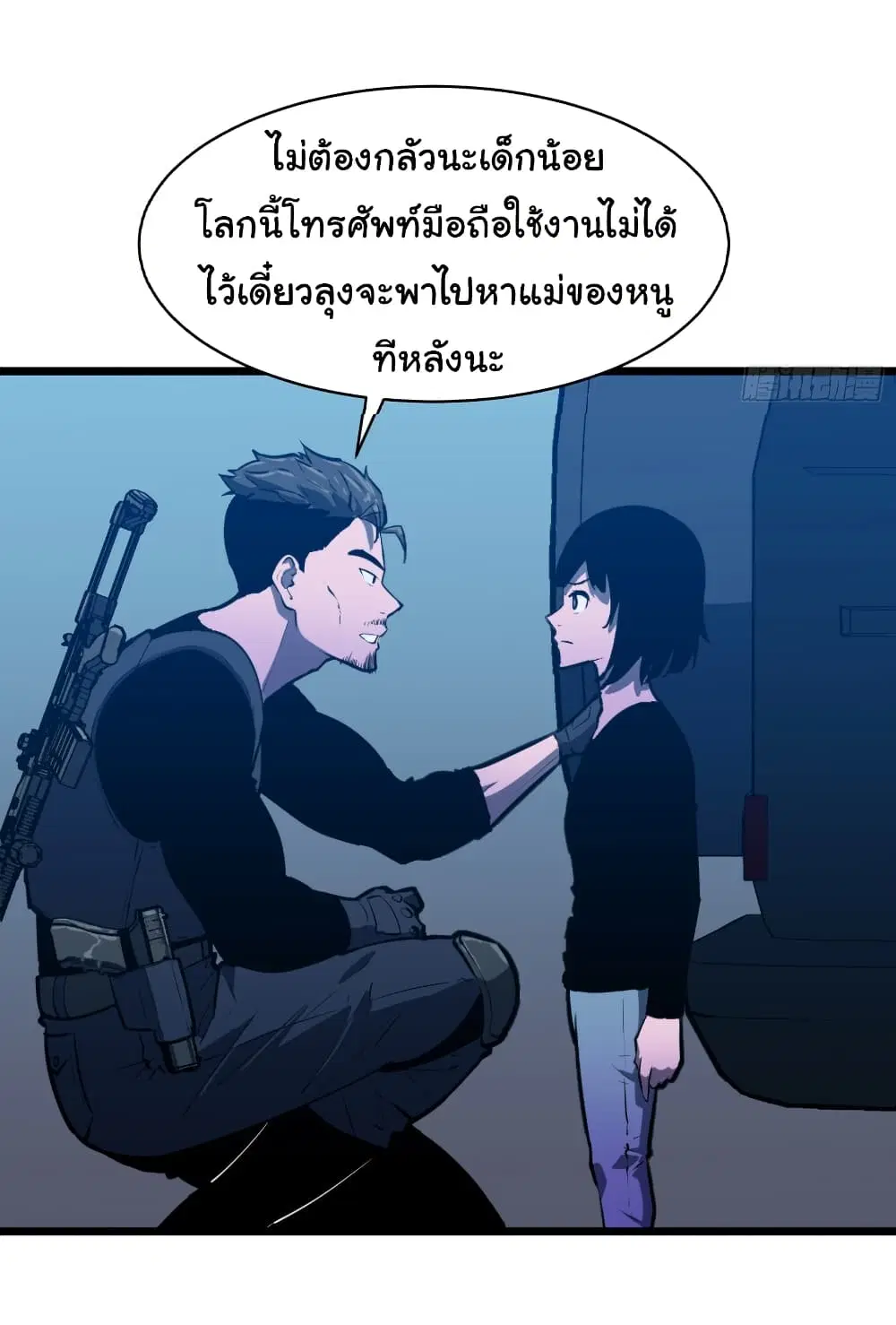 Mirror Prepayment ตอนที่ 3 หน้า 3
