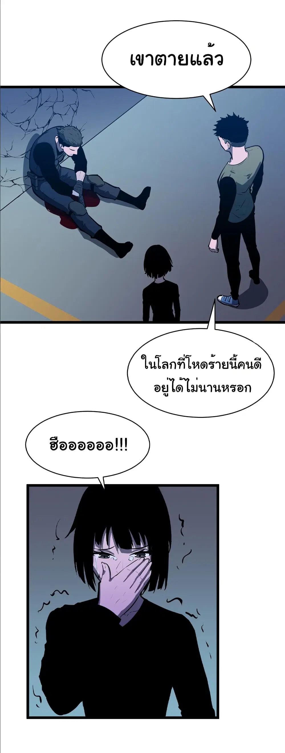 Mirror Prepayment ตอนที่ 5 หน้า 2