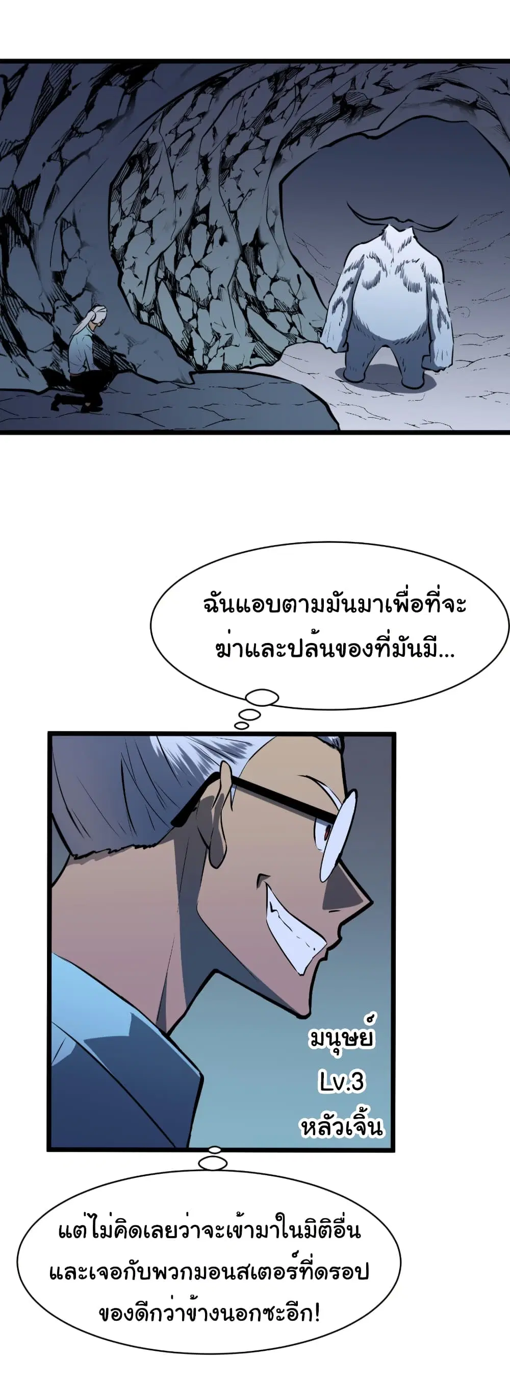 Mirror Prepayment ตอนที่ 8 หน้า 2