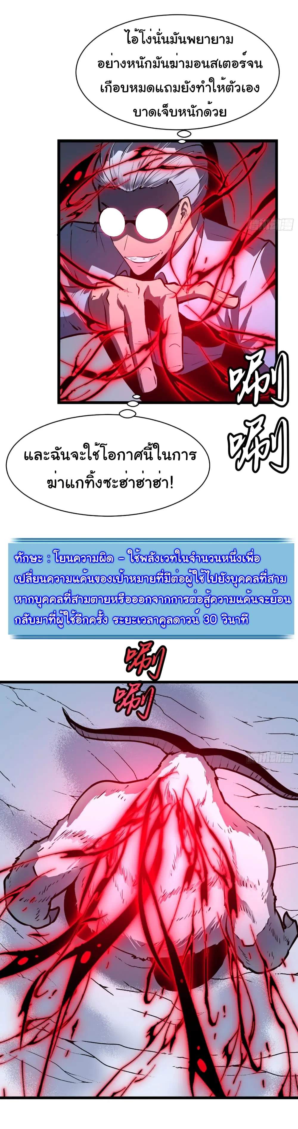 Mirror Prepayment ตอนที่ 8 หน้า 3