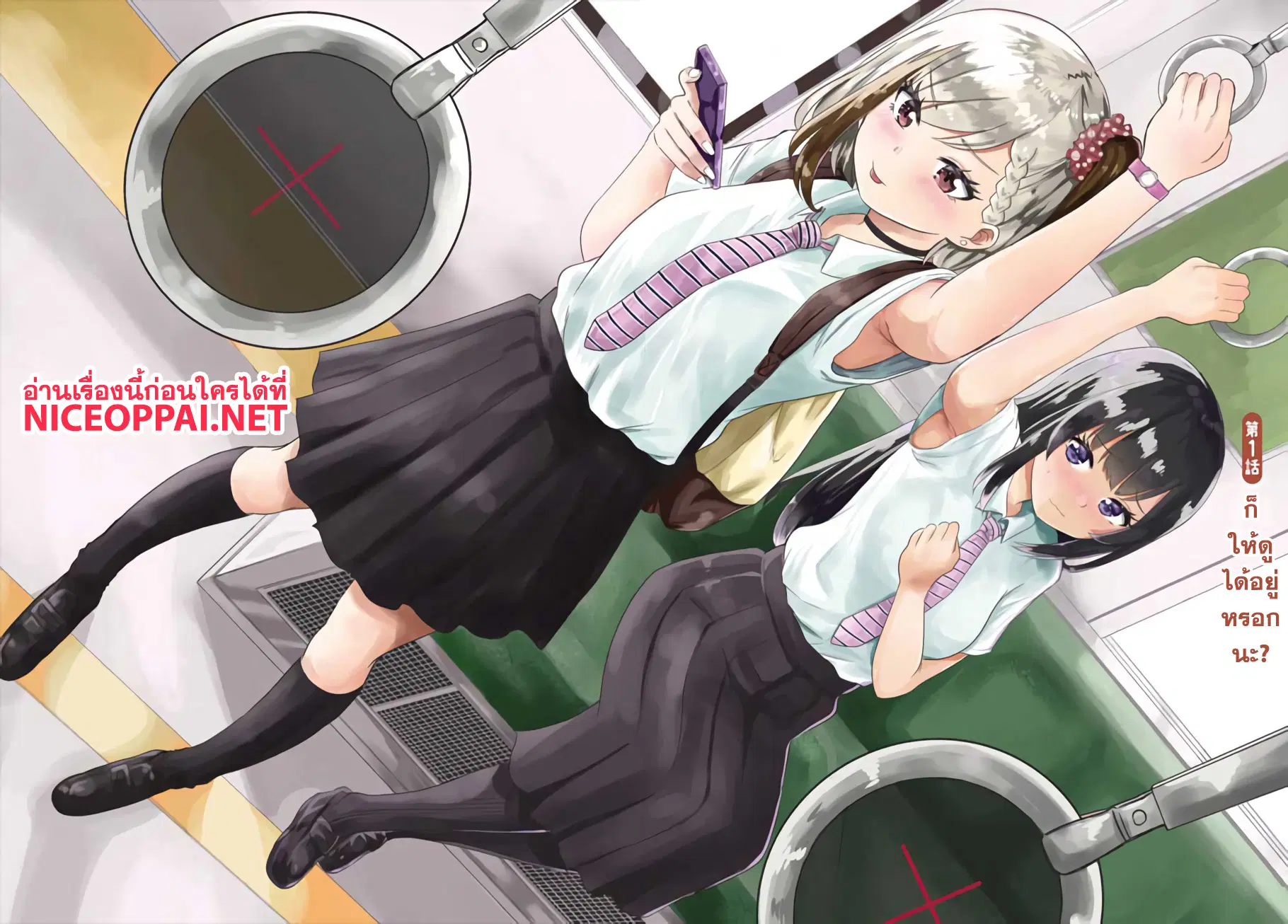 Misetagari no Tsuyuno-chan ตอนที่ 1 หน้า 2