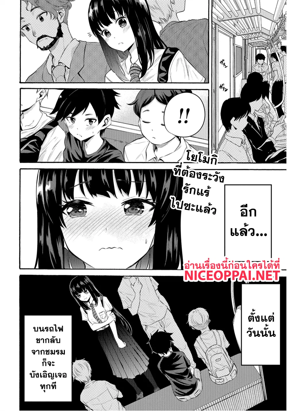 Misetagari no Tsuyuno-chan ตอนที่ 10 หน้า 2