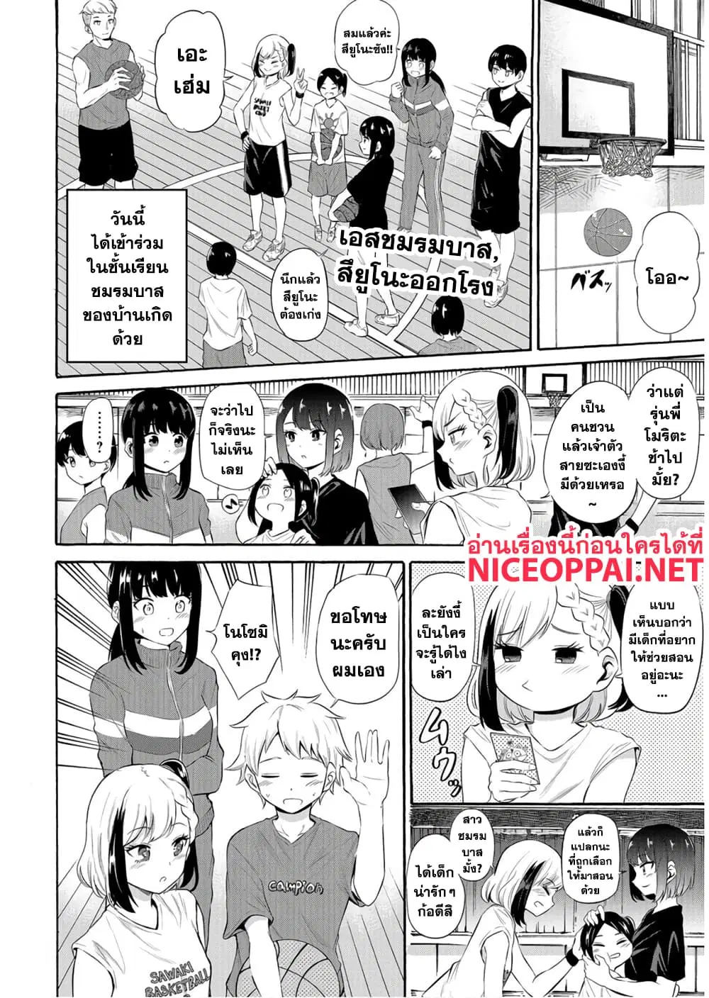 Misetagari no Tsuyuno-chan ตอนที่ 12 หน้า 3