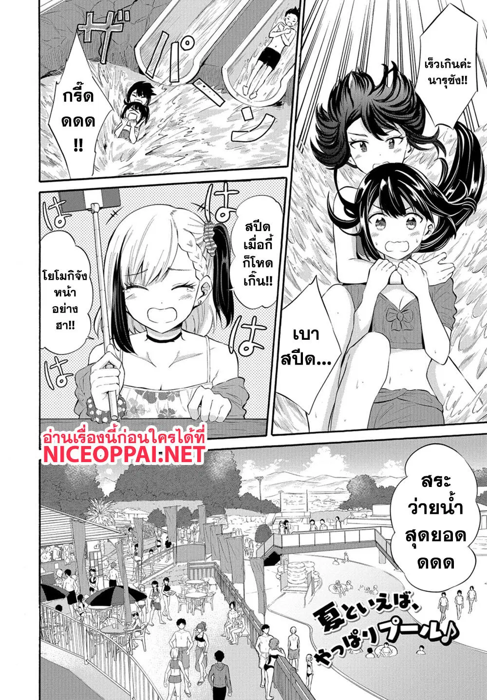 Misetagari no Tsuyuno-chan ตอนที่ 14 หน้า 3