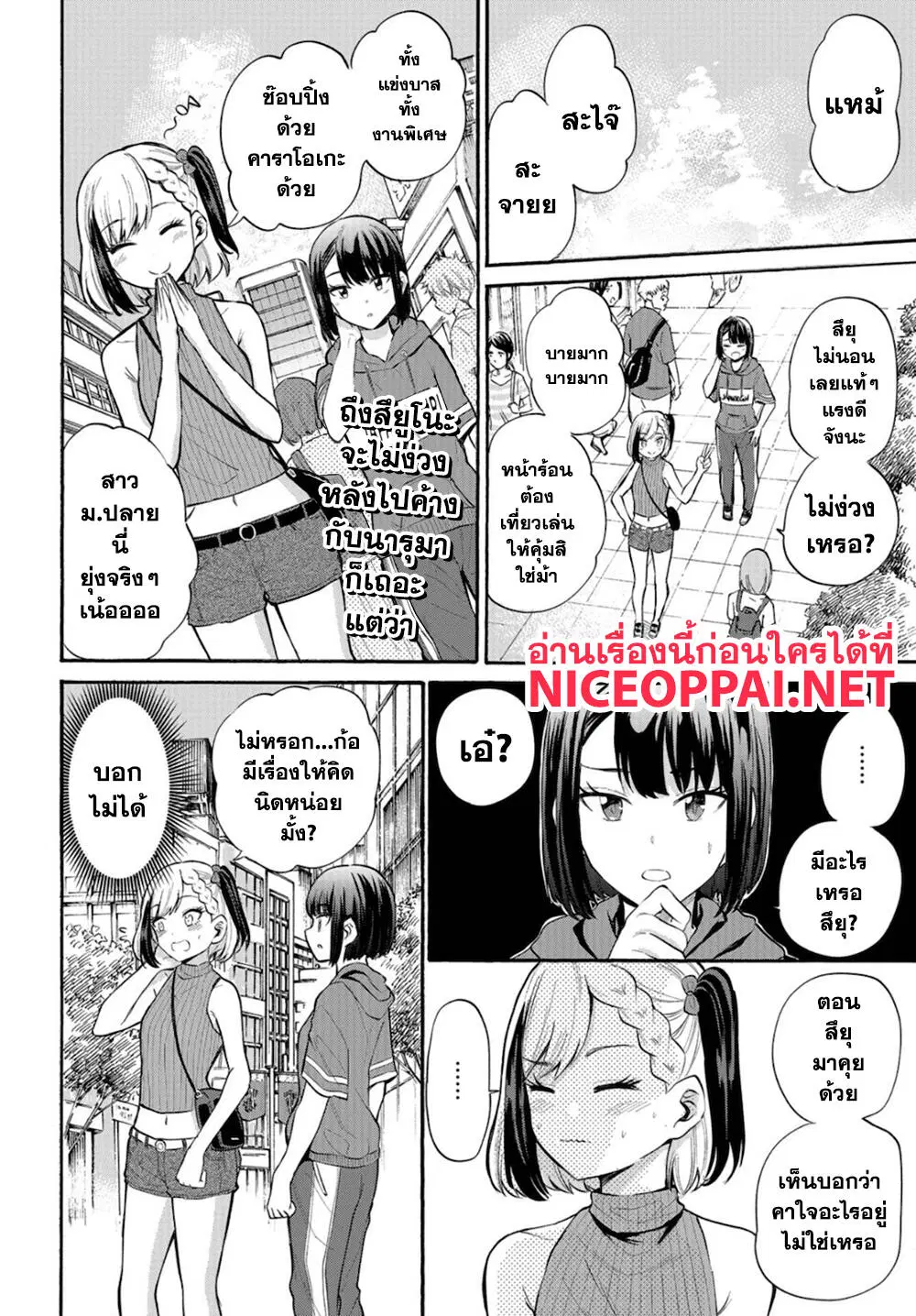 Misetagari no Tsuyuno-chan ตอนที่ 15 หน้า 3