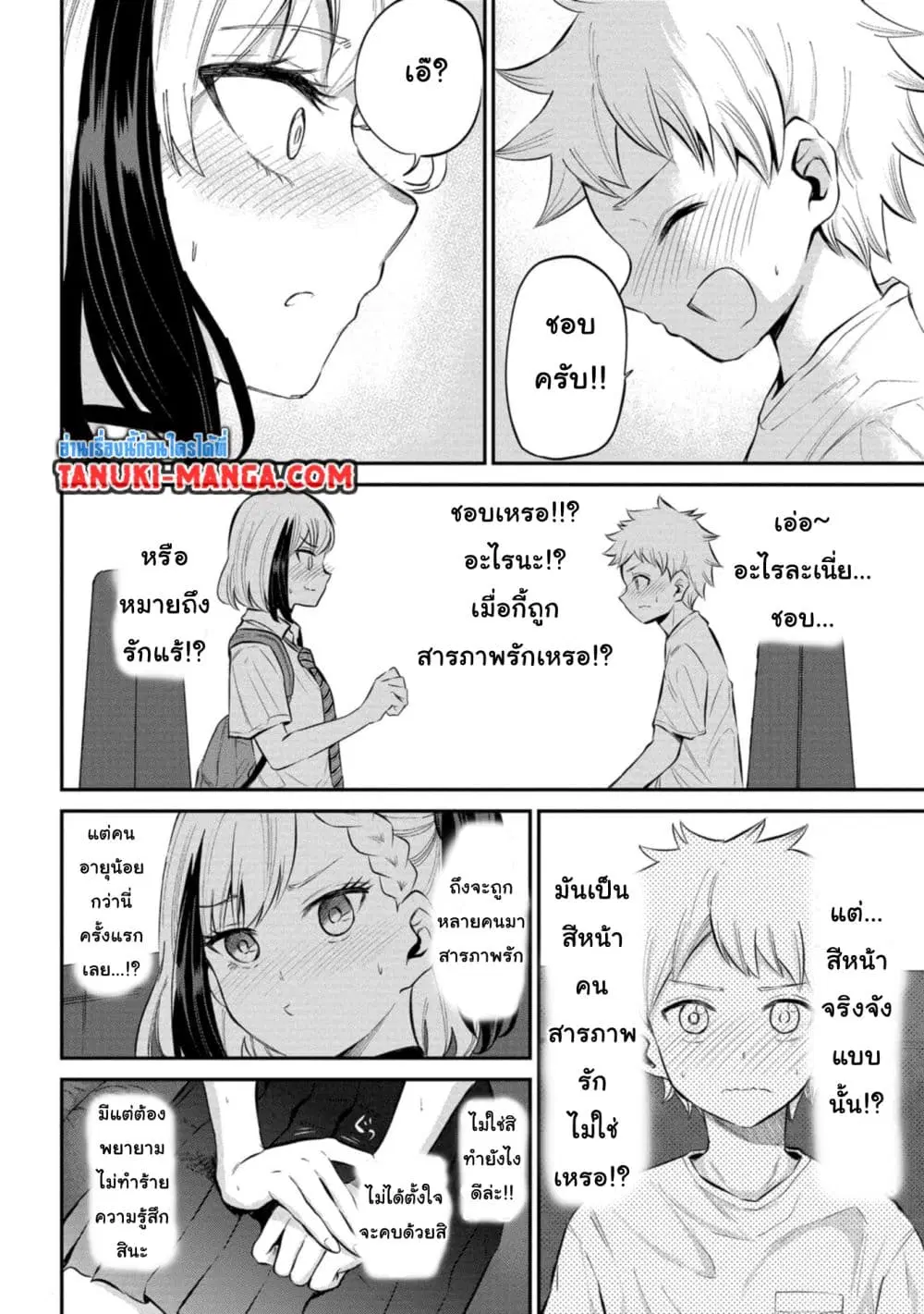 Misetagari no Tsuyuno-chan ตอนที่ 17 หน้า 1