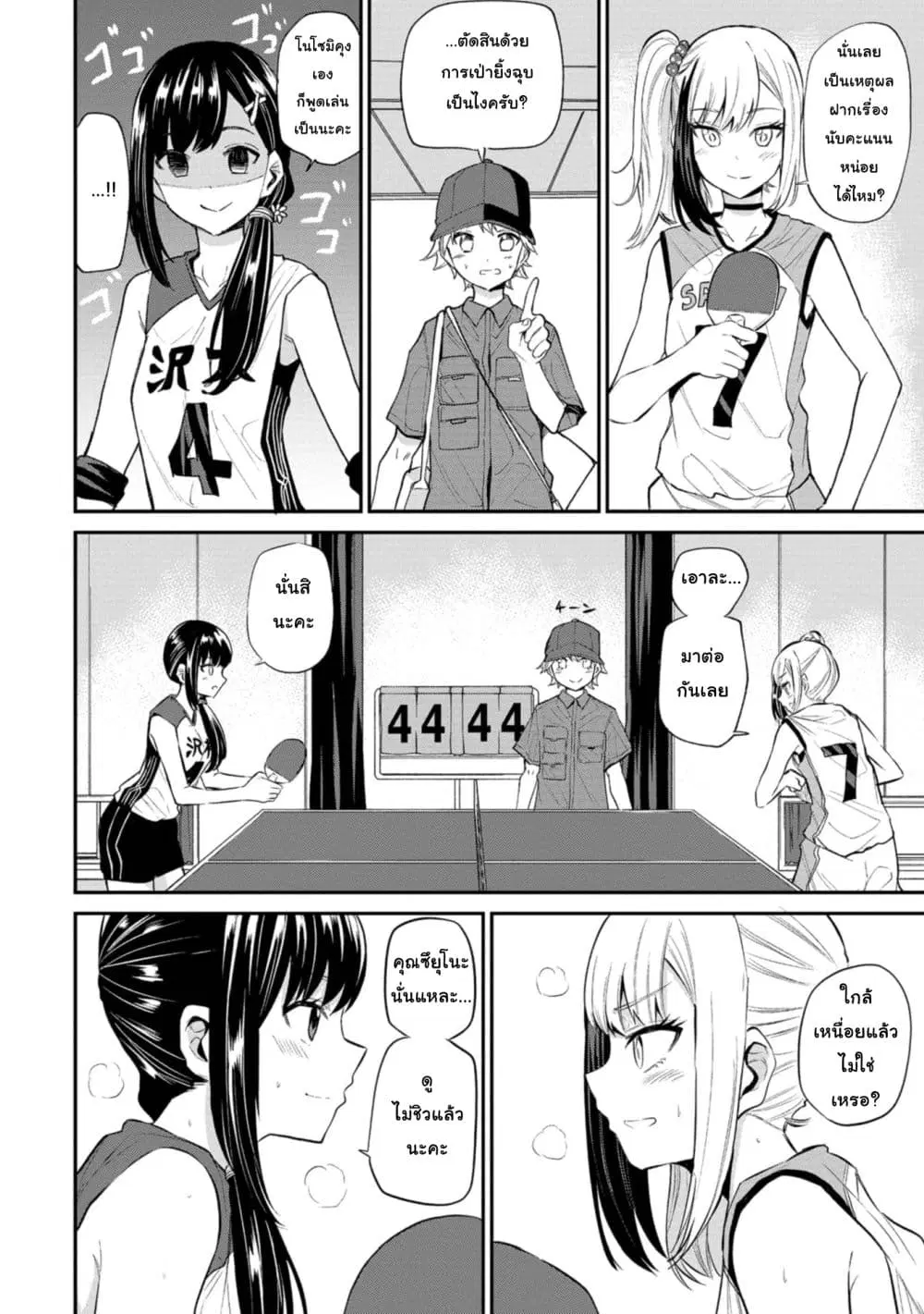 Misetagari no Tsuyuno-chan ตอนที่ 21 หน้า 3
