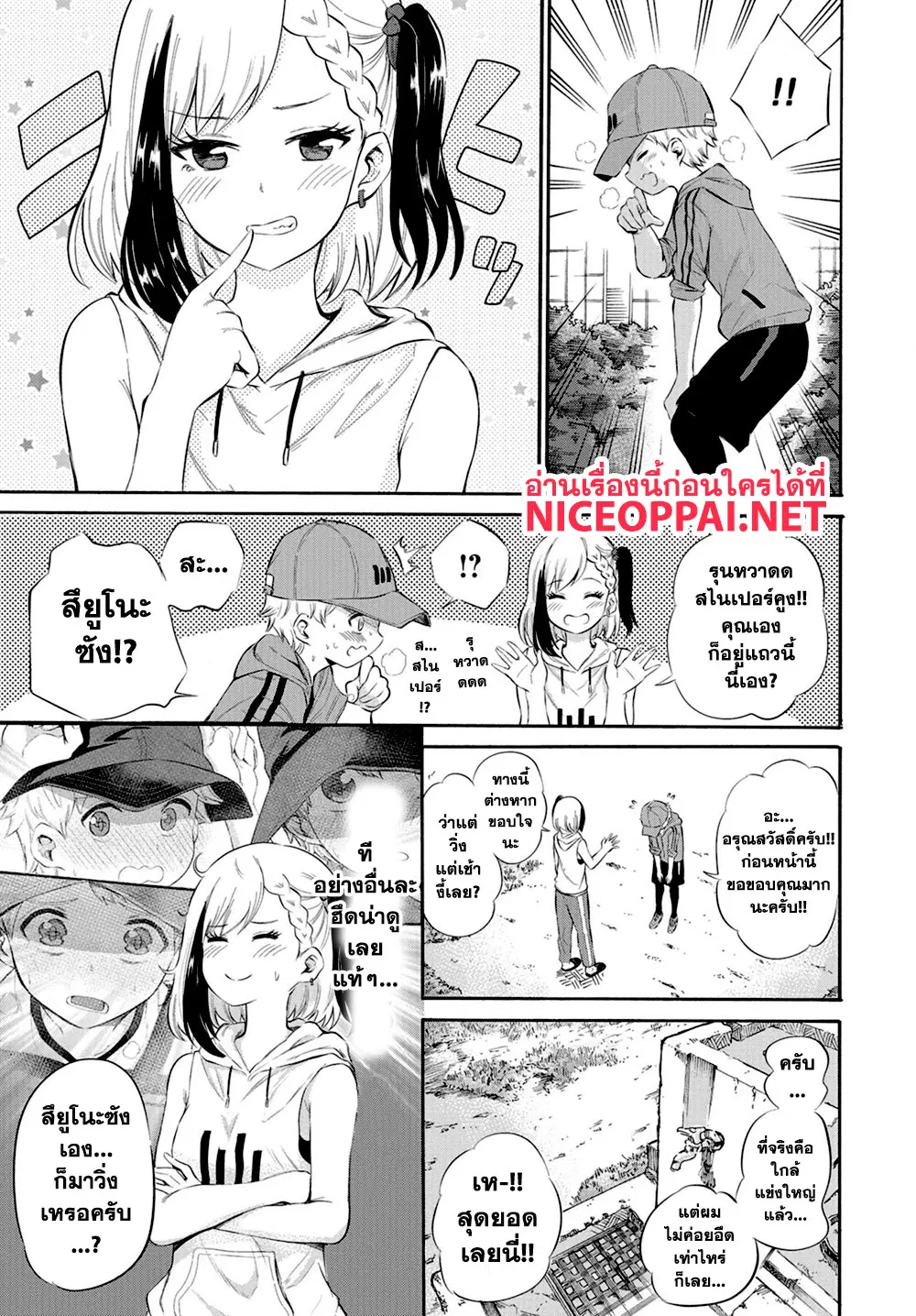 Misetagari no Tsuyuno-chan ตอนที่ 4 หน้า 3