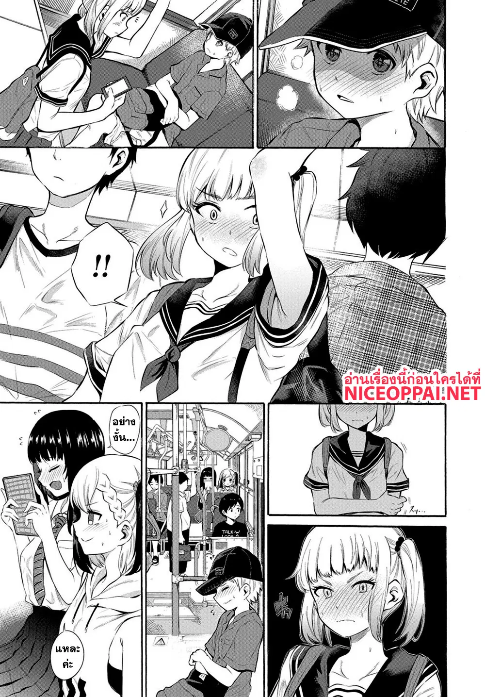 Misetagari no Tsuyuno-chan ตอนที่ 5 หน้า 3