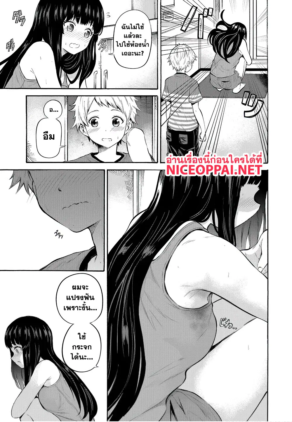 Misetagari no Tsuyuno-chan ตอนที่ 6 หน้า 3