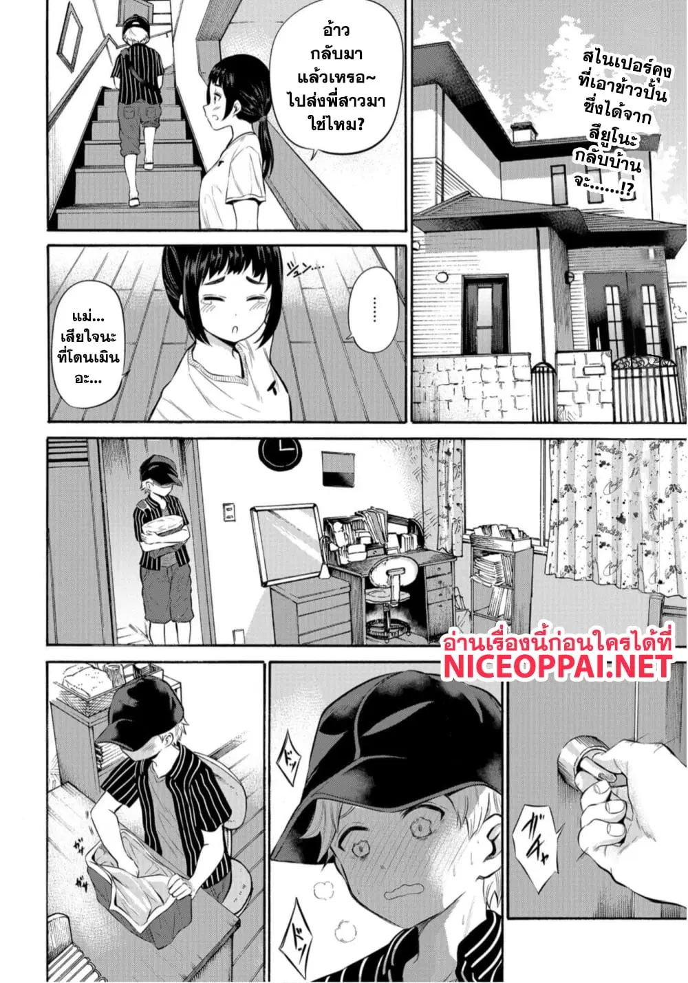 Misetagari no Tsuyuno-chan ตอนที่ 7 หน้า 2