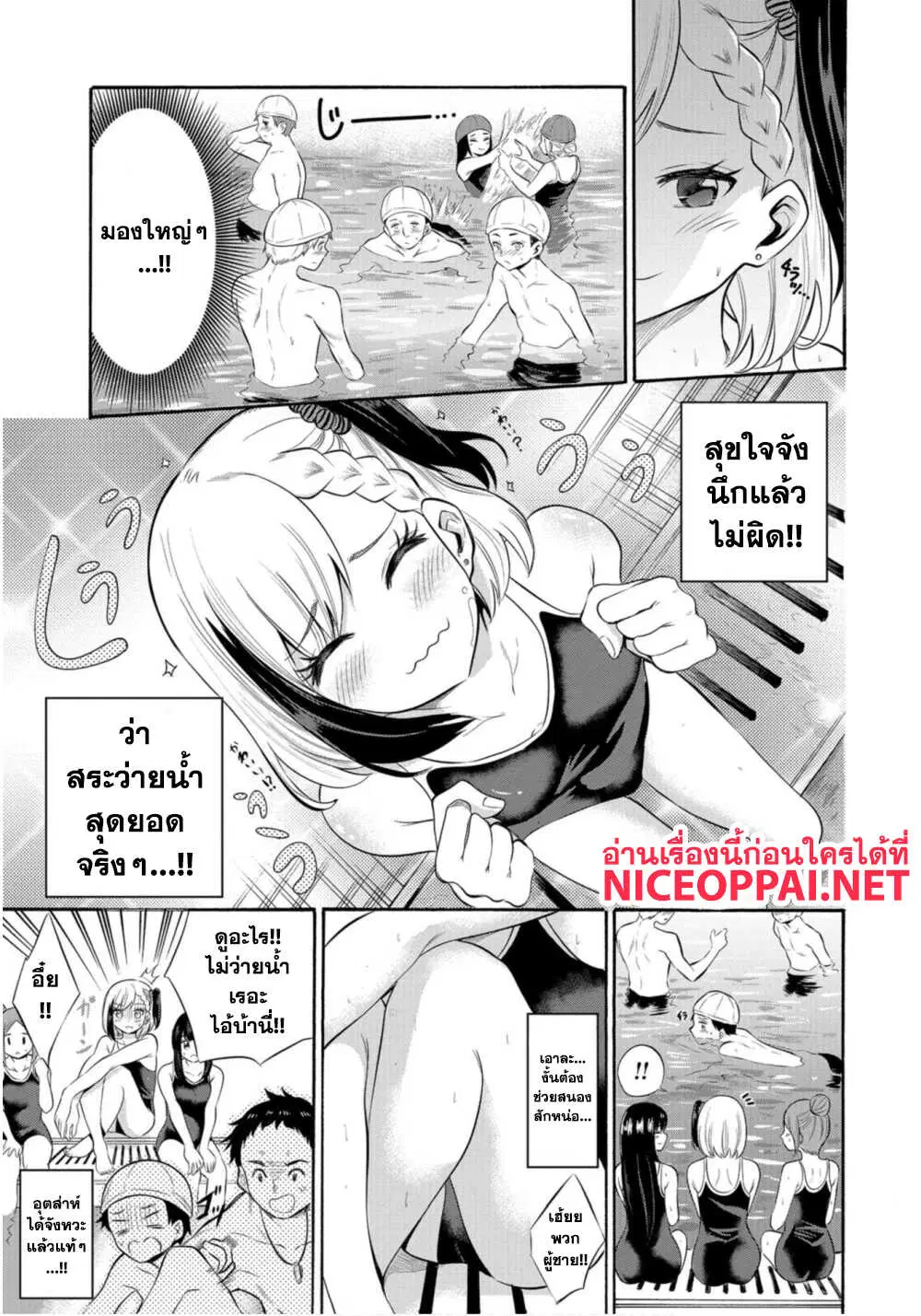 Misetagari no Tsuyuno-chan ตอนที่ 8 หน้า 3