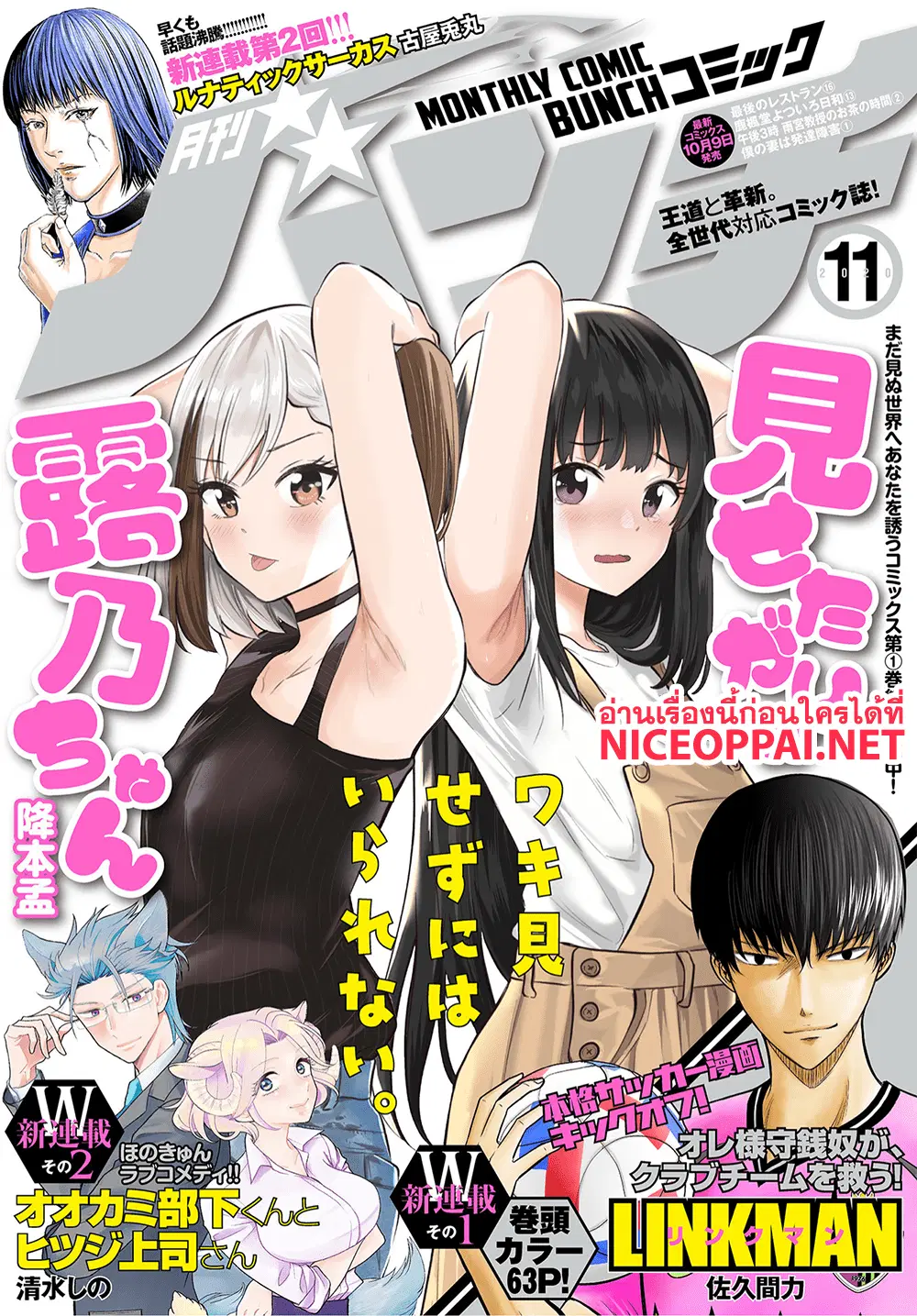 Misetagari no Tsuyuno-chan ตอนที่ 9 หน้า 1