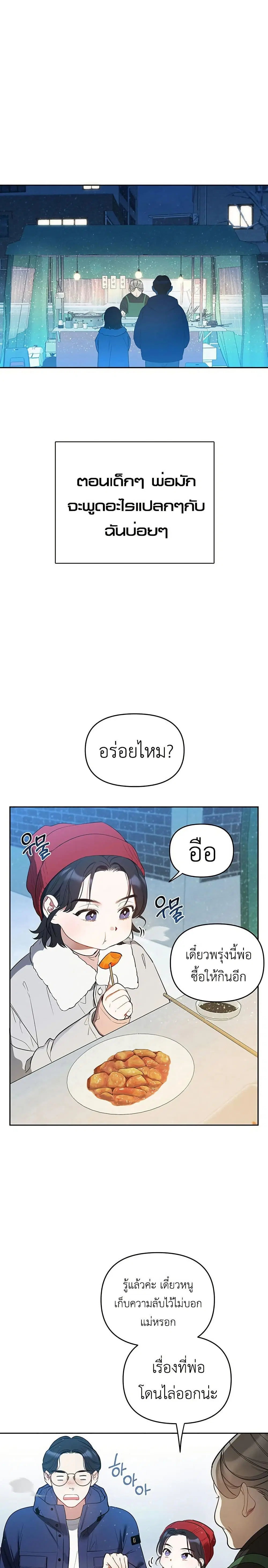 Misfortune at Work ตอนที่ 1 หน้า 1