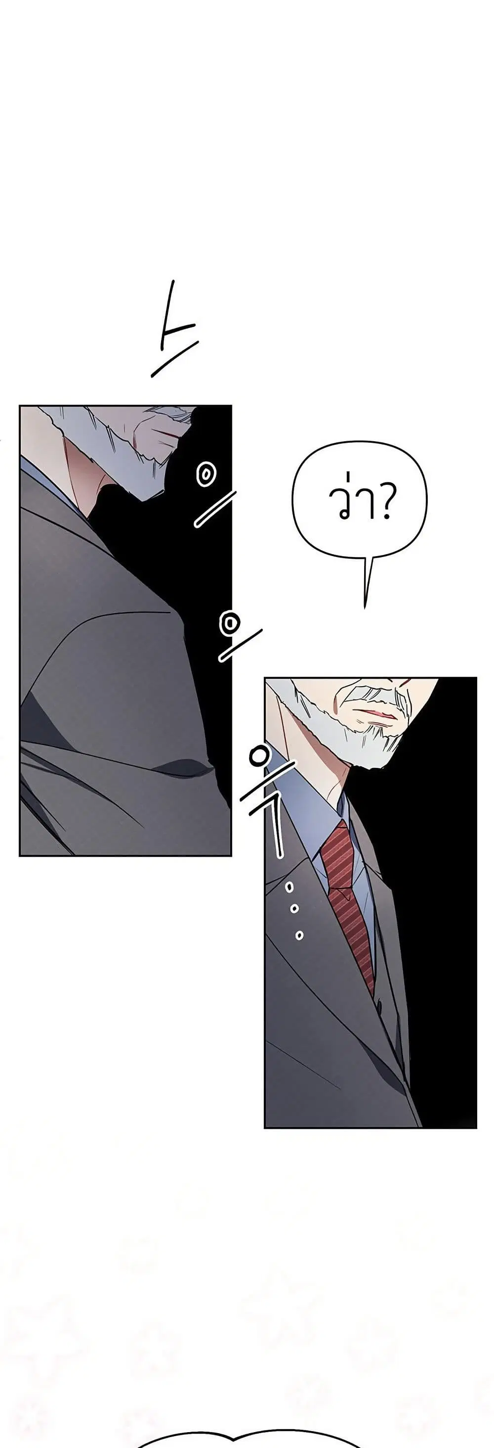 Misfortune at Work ตอนที่ 3 หน้า 3