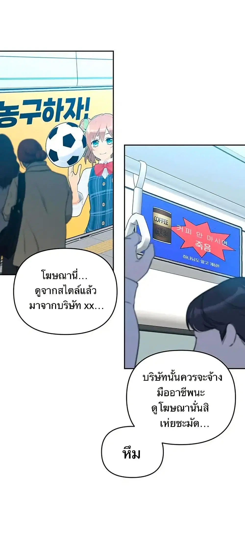 Misfortune at Work ตอนที่ 7 หน้า 2