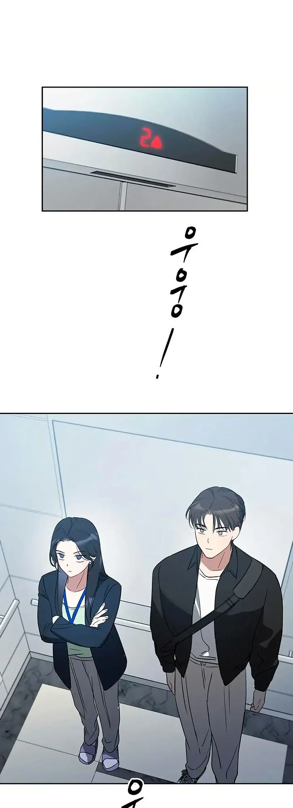 Misfortune at Work ตอนที่ 9 หน้า 1