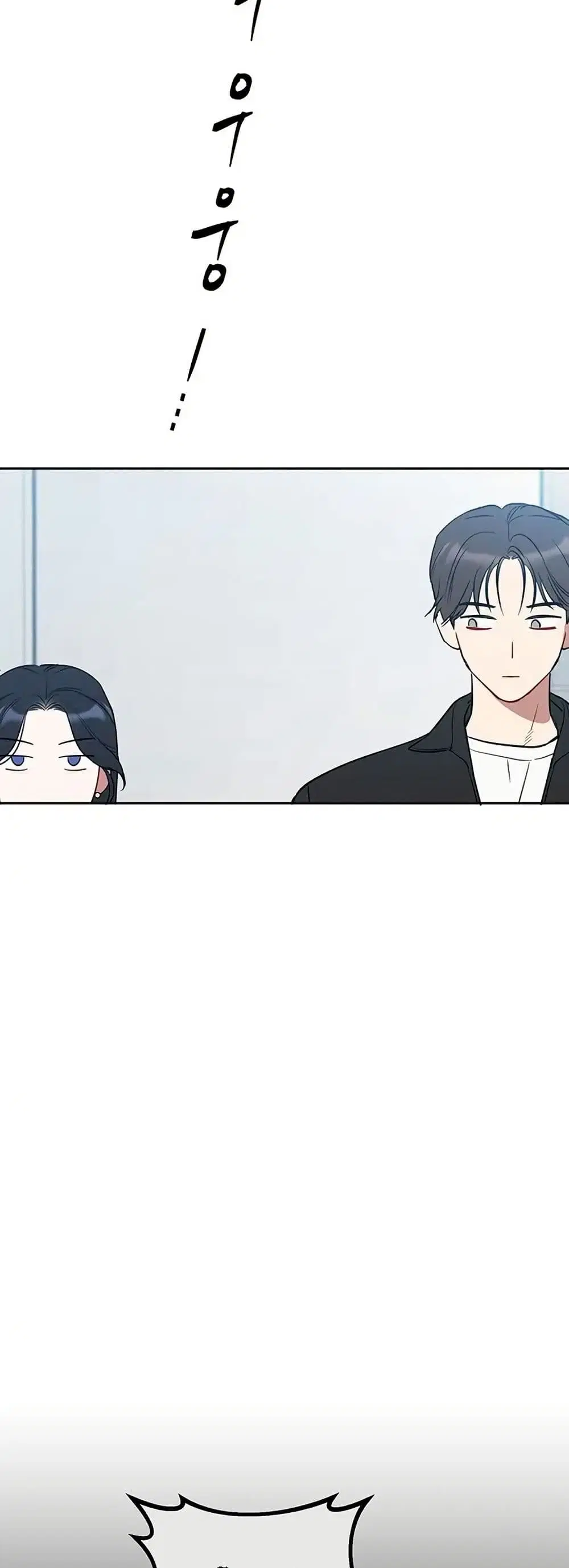 Misfortune at Work ตอนที่ 9 หน้า 2
