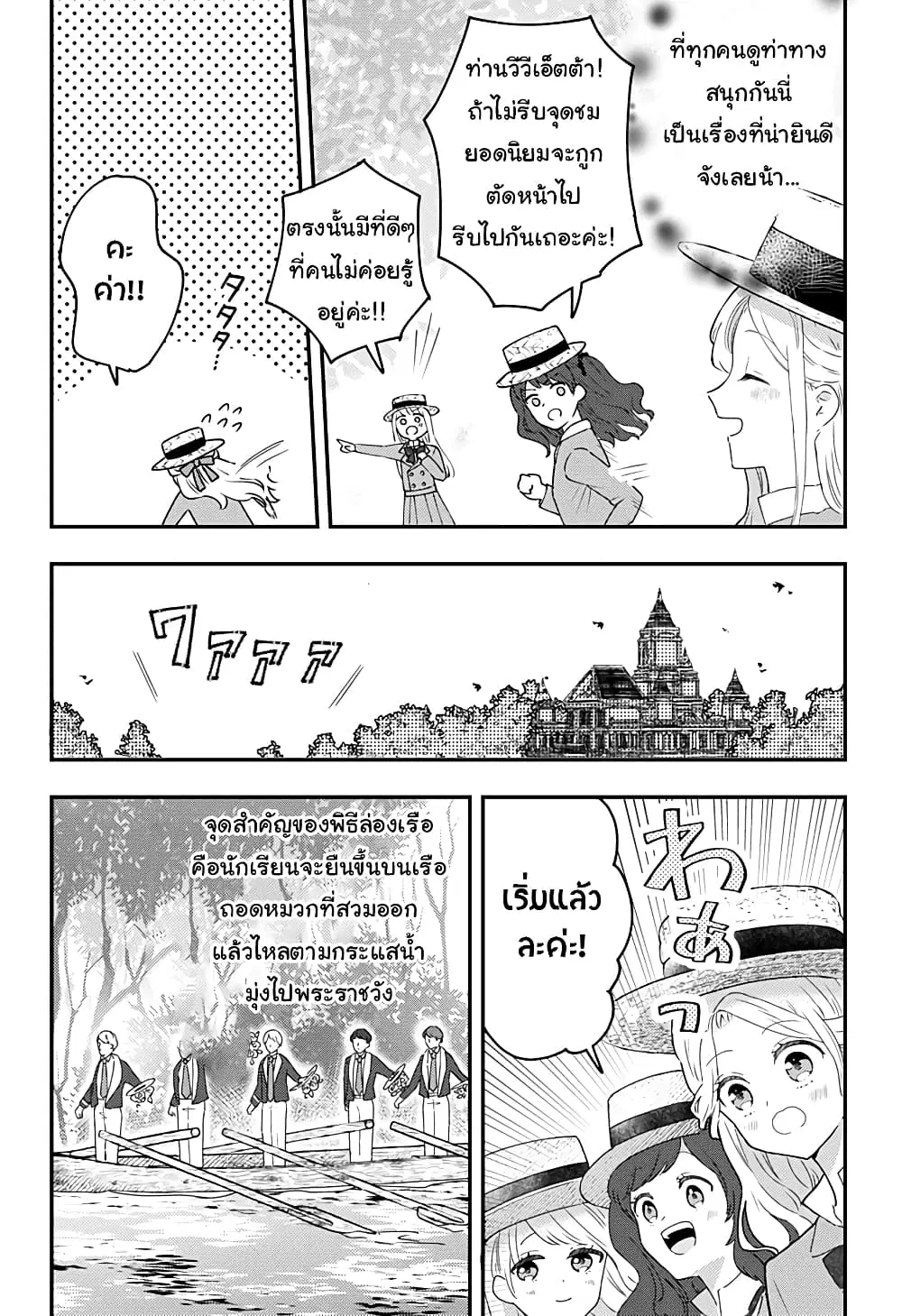 Miss Little Gray ตอนที่ 16 หน้า 2