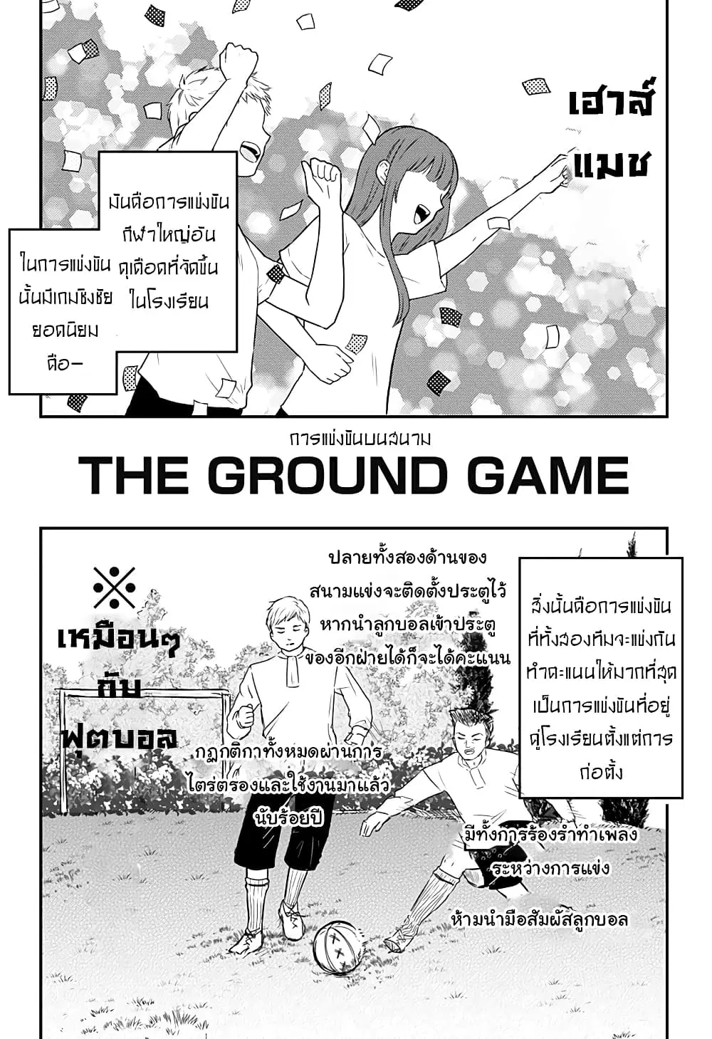 Miss Little Gray ตอนที่ 17 หน้า 2