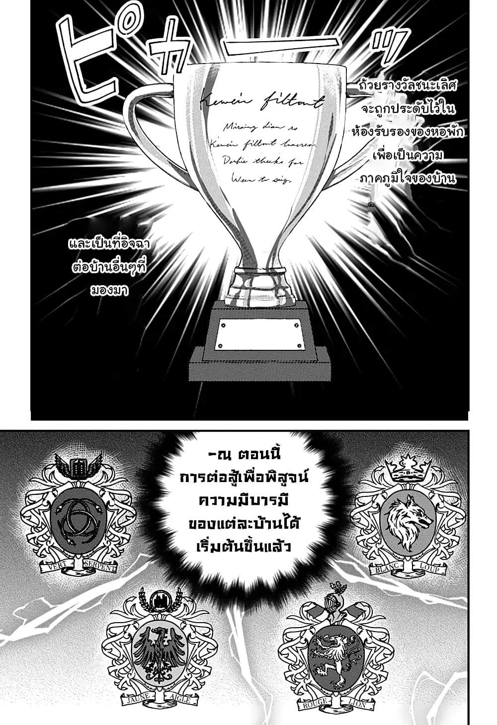 Miss Little Gray ตอนที่ 17 หน้า 3