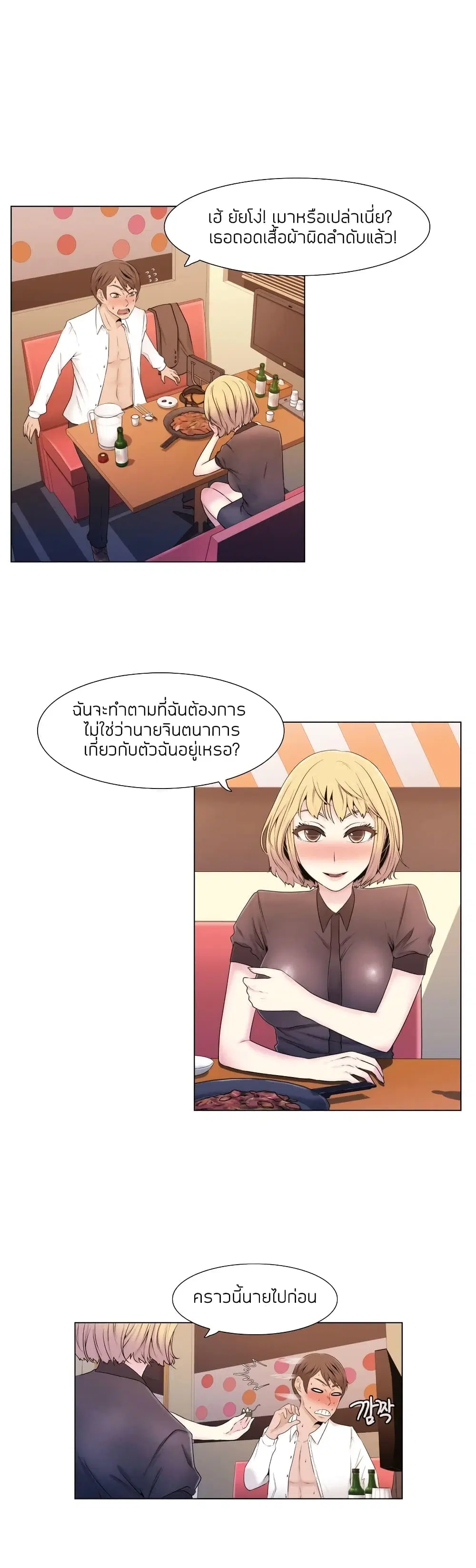 Miss Mystic ตอนที่ 10 หน้า 2