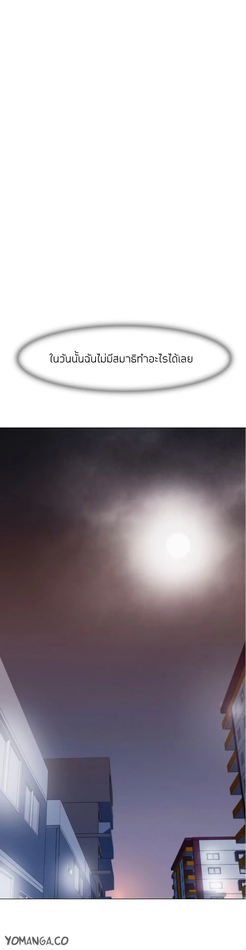 Miss Mystic ตอนที่ 2 หน้า 1