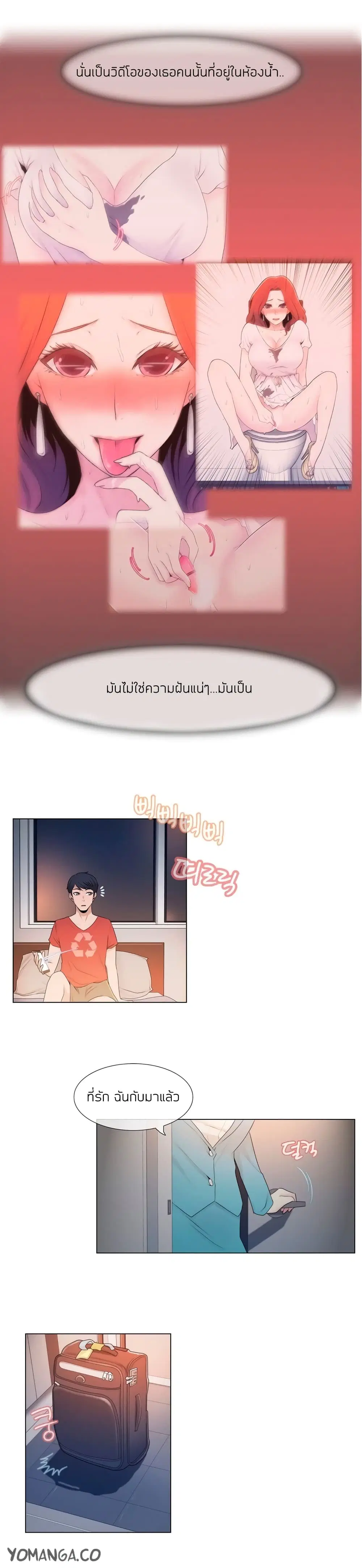 Miss Mystic ตอนที่ 2 หน้า 3