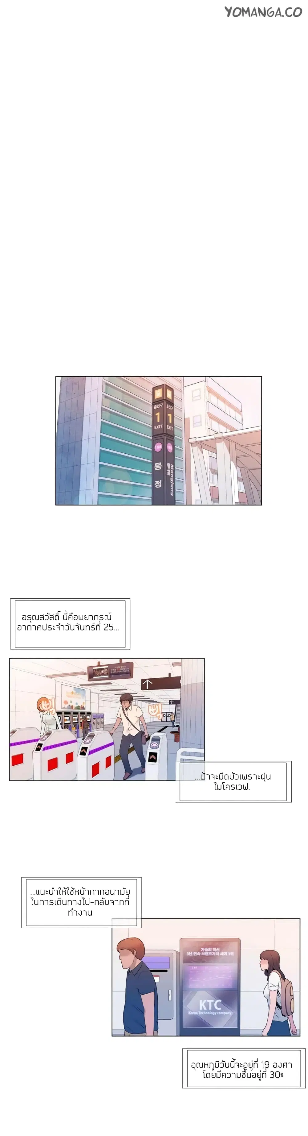 Miss Mystic ตอนที่ 3 หน้า 1