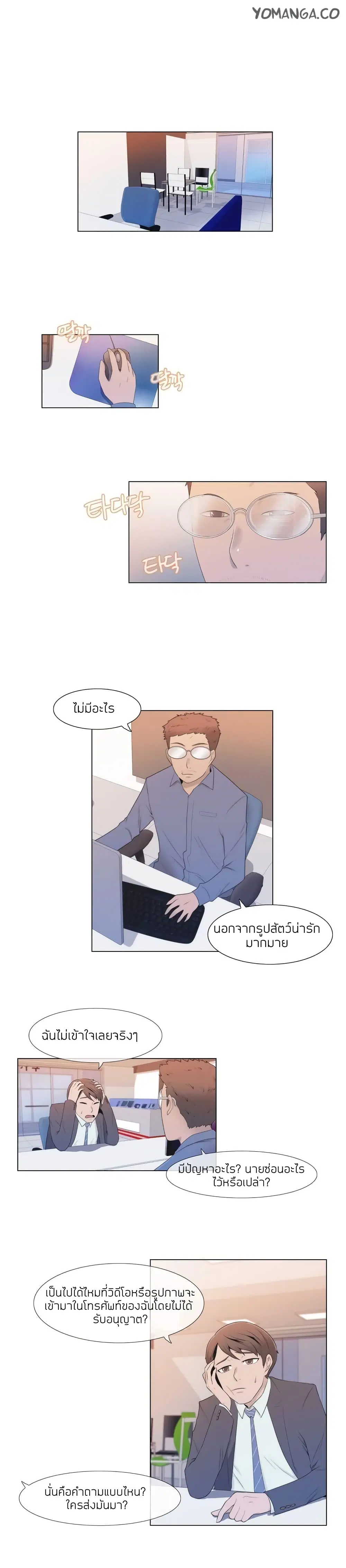 Miss Mystic ตอนที่ 5 หน้า 1