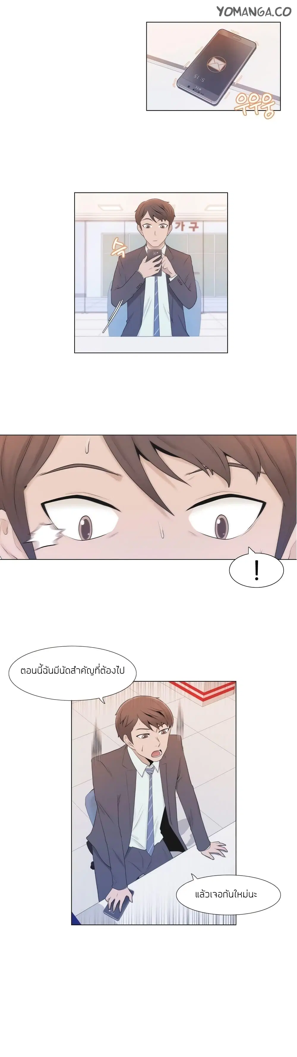 Miss Mystic ตอนที่ 5 หน้า 3