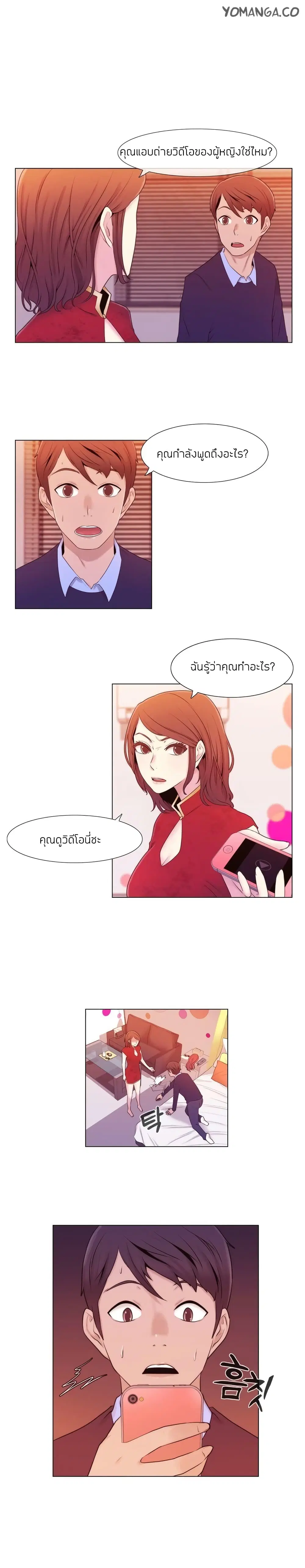 Miss Mystic ตอนที่ 7 หน้า 1