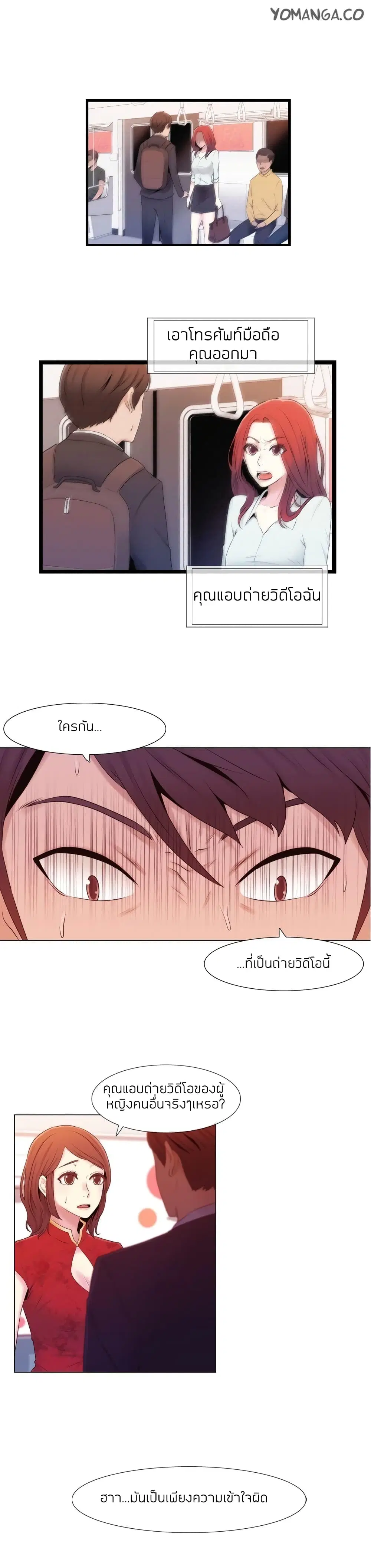 Miss Mystic ตอนที่ 7 หน้า 2