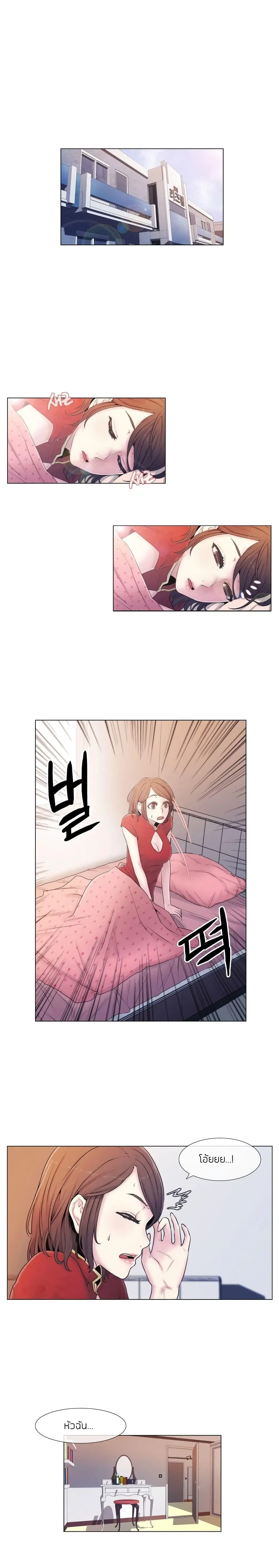 Miss Mystic ตอนที่ 9 หน้า 1