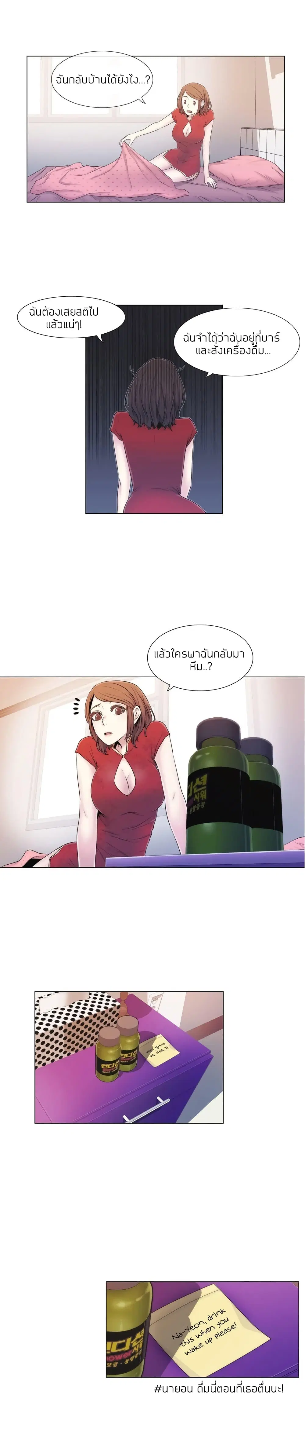 Miss Mystic ตอนที่ 9 หน้า 2