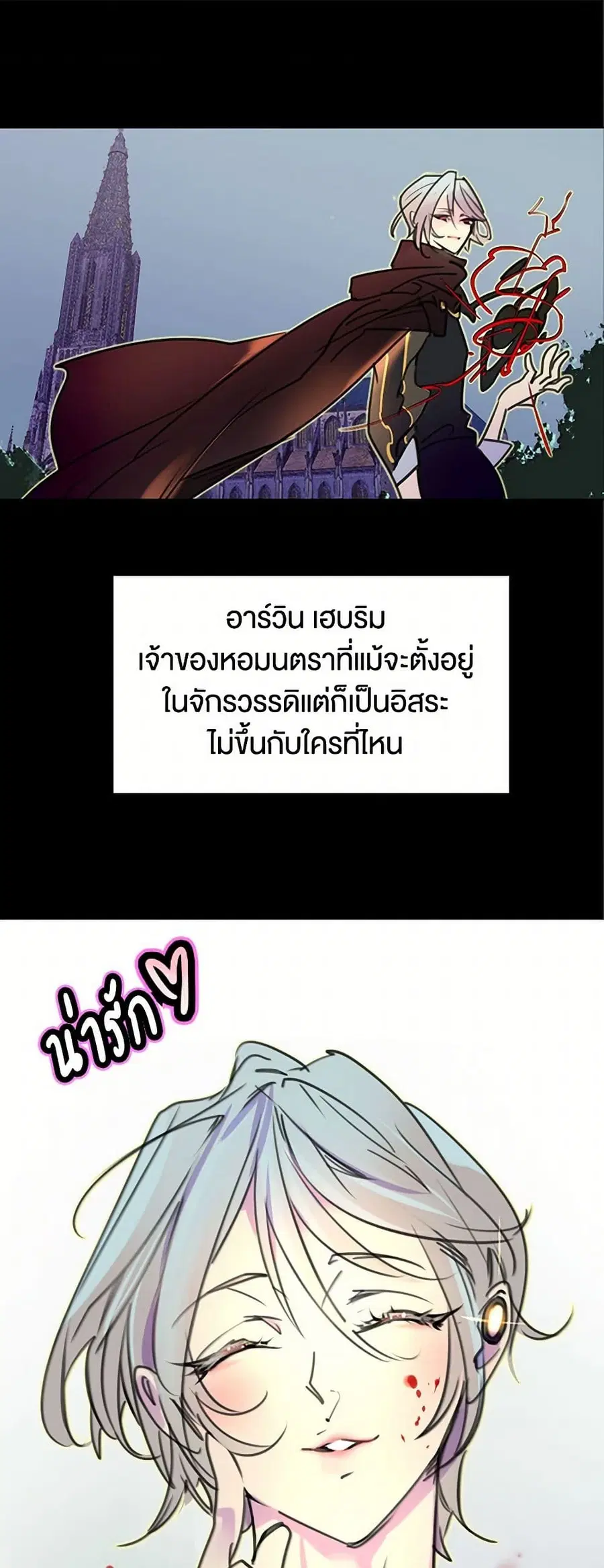 Miss Not-So Sidekick ตอนที่ 10 หน้า 2